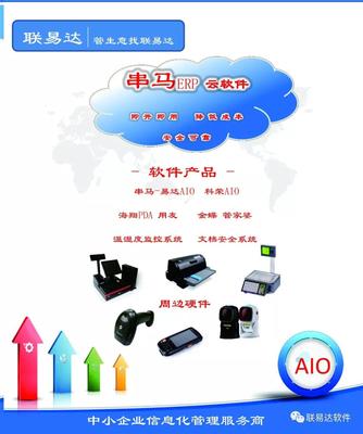 南宁海翔d5系列产品 海翔药业版管理软件